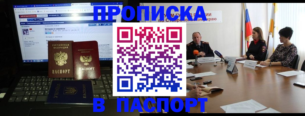 временная регистрация надежно в Сунже