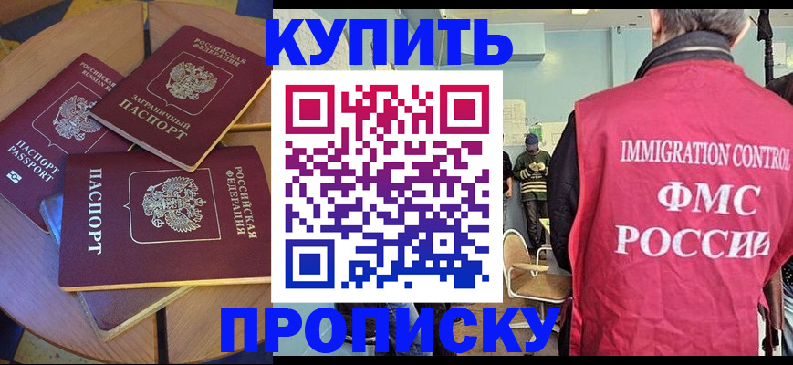 временная регистрация поиск в Сунже